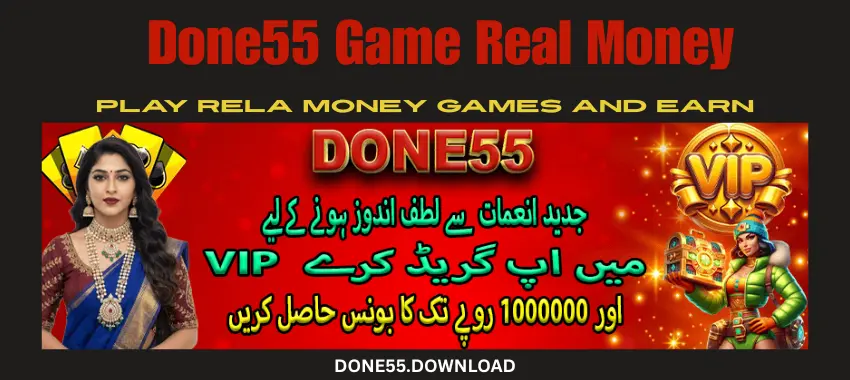 Done55 Game
